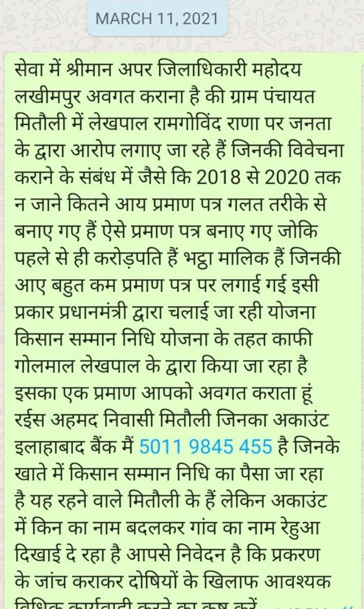 SKJ17633120's tweet photo. लखीमपुर/#मितौली फर्जी आख्या लगाने में माहिर राजस्व विभाग,दवंग लेखपाल रामगोविंद पर हैं कई आरोप,मोटी रकम लेकर विभाग बचाने के जुटा। बिना खेत आ रही सम्मान निधि 60बीघा खेत वालो के प्रमाण पत्र बने मात्र 46000की वार्षिक आय में @DmKheri @dgpup @CLakhimpur @CMOfficeUP @Rt4Arnav @ADim https://t.co/i7l0TxJL9n