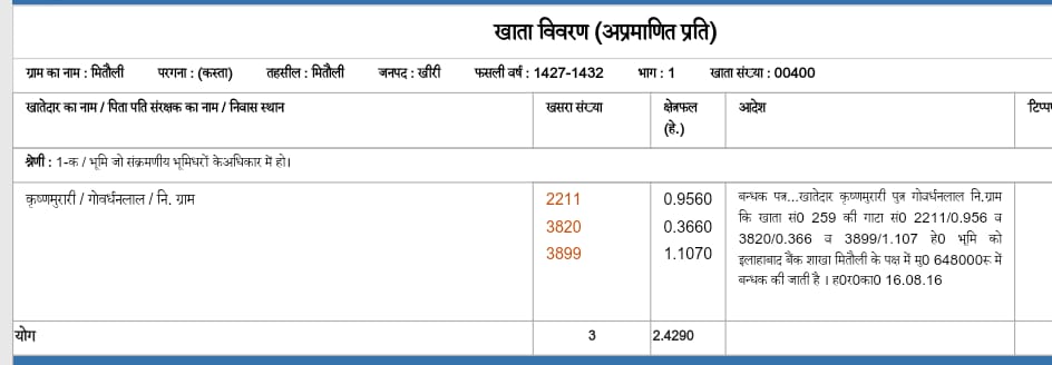 SKJ17633120's tweet photo. लखीमपुर/#मितौली फर्जी आख्या लगाने में माहिर राजस्व विभाग,दवंग लेखपाल रामगोविंद पर हैं कई आरोप,मोटी रकम लेकर विभाग बचाने के जुटा। बिना खेत आ रही सम्मान निधि 60बीघा खेत वालो के प्रमाण पत्र बने मात्र 46000की वार्षिक आय में @DmKheri @dgpup @CLakhimpur @CMOfficeUP @Rt4Arnav @ADim https://t.co/i7l0TxJL9n