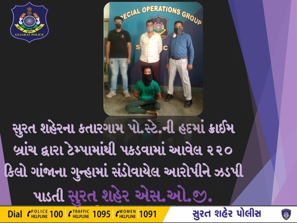 CP_SuratCity's tweet photo. #crime #detection #murder #StaySafe #wearmask #gujaratpolice #dgpgujarat #suratcitytrafficpolice #StaySafe #BeSafeBeSecure #BeAwareOfCyberFraud #SmartCity #SmartSurat #BeAwareOfFakeCalls #SuratCityPolice #suratcitytrafficpolice #GujaratPolice #Like #Share #Comment https://t.co/Vm7wlJXGnN