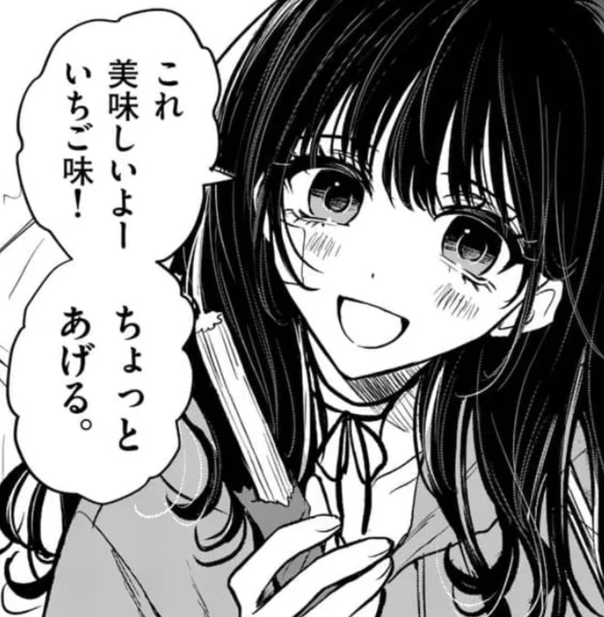 裏サンデーにて「きみに恋する殺人鬼」9話配信されてます!!心愛と龍斗のどきどきデート回!(人は死にました)
https://t.co/Q8xSALlNzF
#きみに恋する殺人鬼 