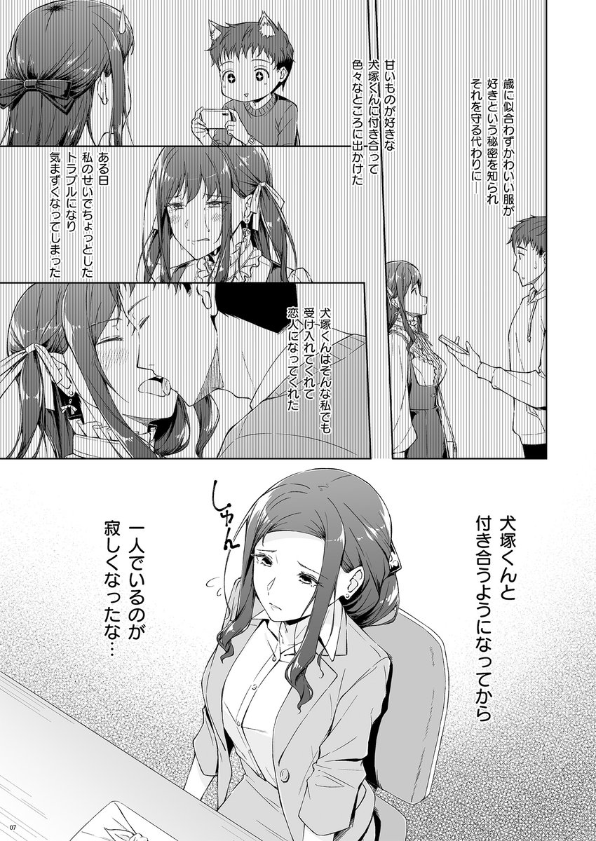 「休日の上司には、カワイイ秘密がある。2」冒頭サンプルです。1/4
とらのあな https://t.co/Lmzs0UYely
メロンブックス https://t.co/iM1c4XZSxD 