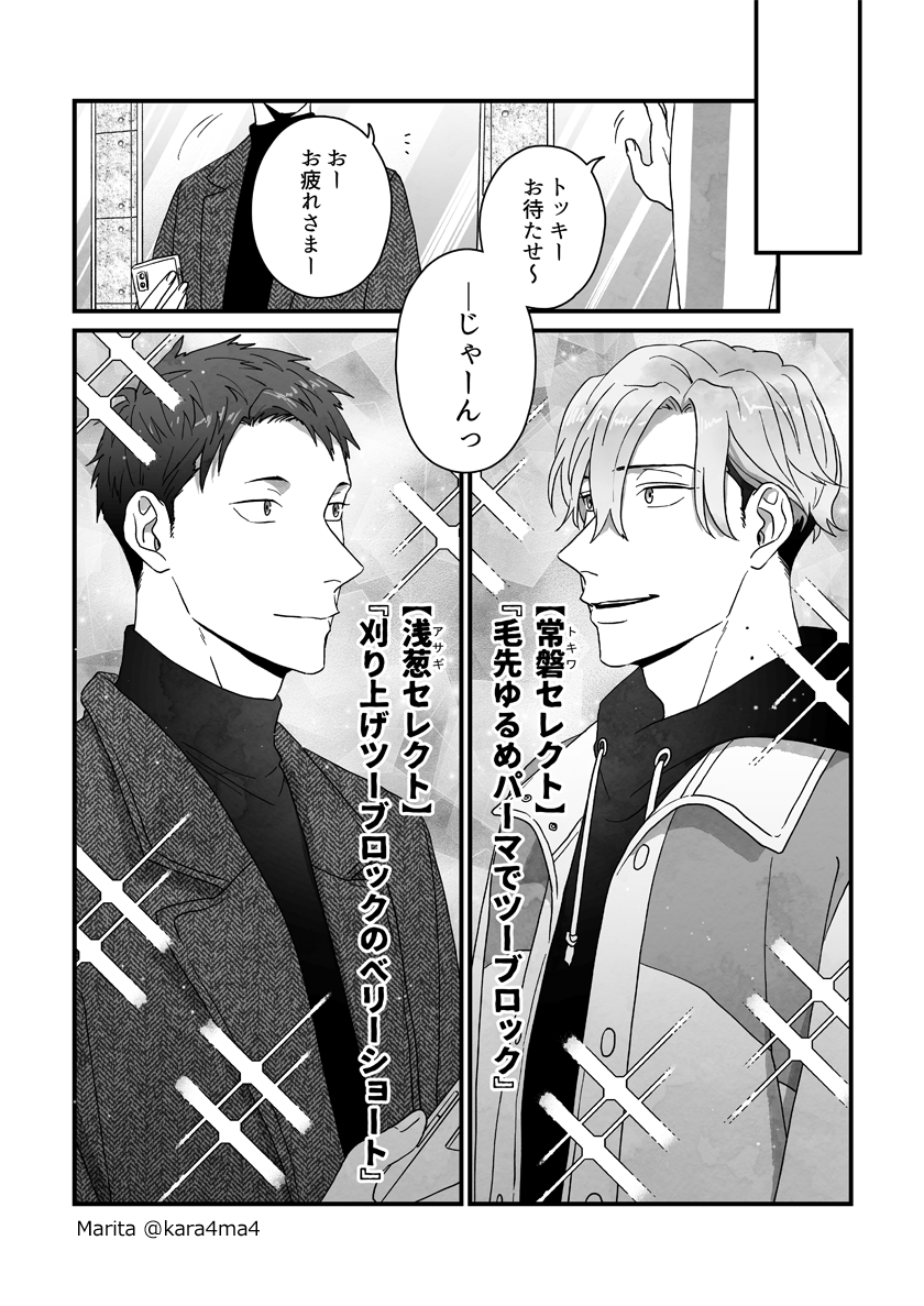 【創作漫画】雪と墨:[#15_2]
#ユキスミ 