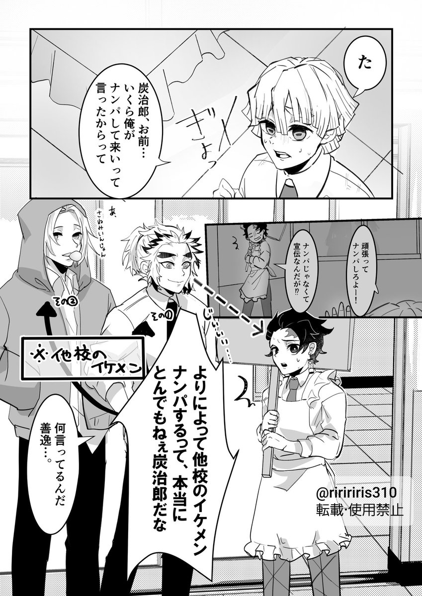 Twoucan リス Riririris310