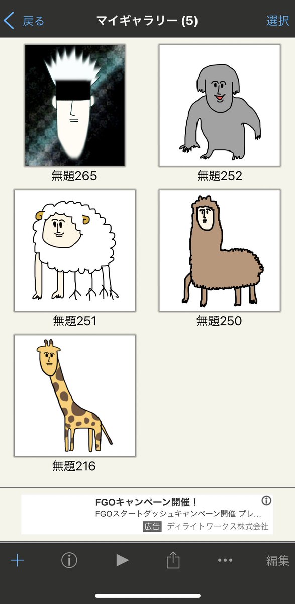 可哀想なアィヒシュくんマイギャラ 