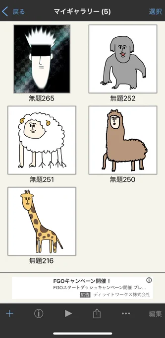 可哀想なアィヒシュくんマイギャラ 