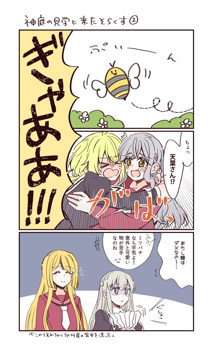 あまりに不確定要素が多すぎる漫画 