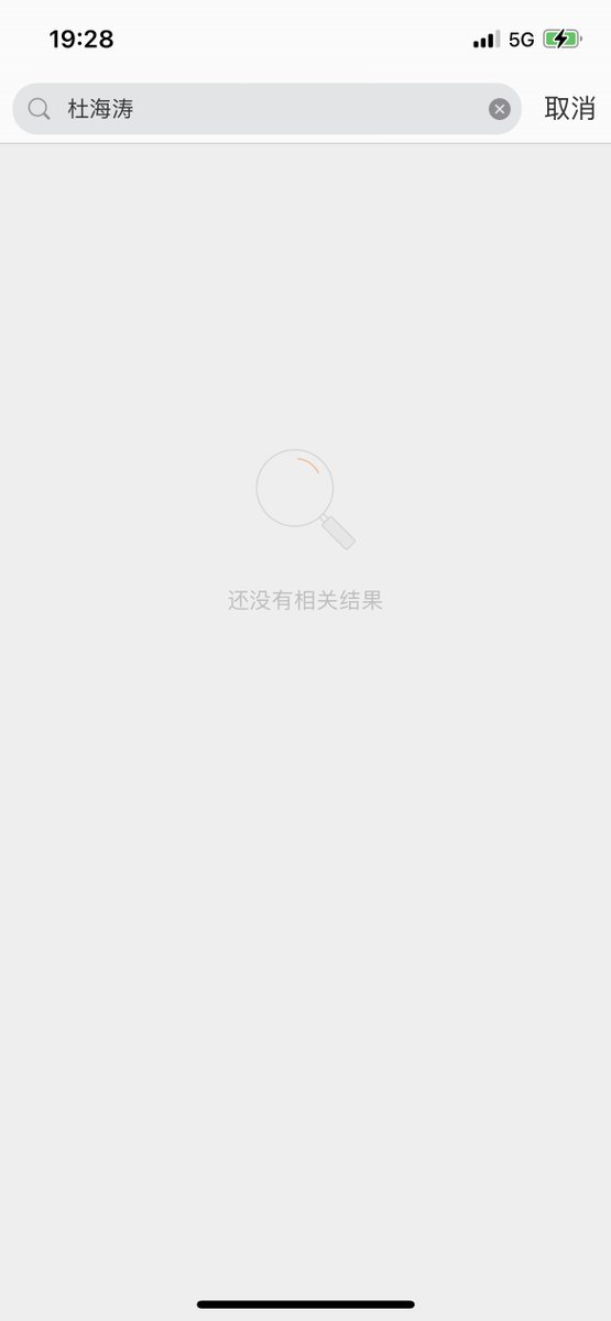 TrendingWeibo's tweet photo. #Trending! C-netz discover longtime couple #DuHaitao and #ShenMengchen have seemingly deleted all posts of each other from their Weibo accounts, sparking rumors of a split.

#杜海涛 #沈梦辰 https://t.co/6CZOuRIiW0