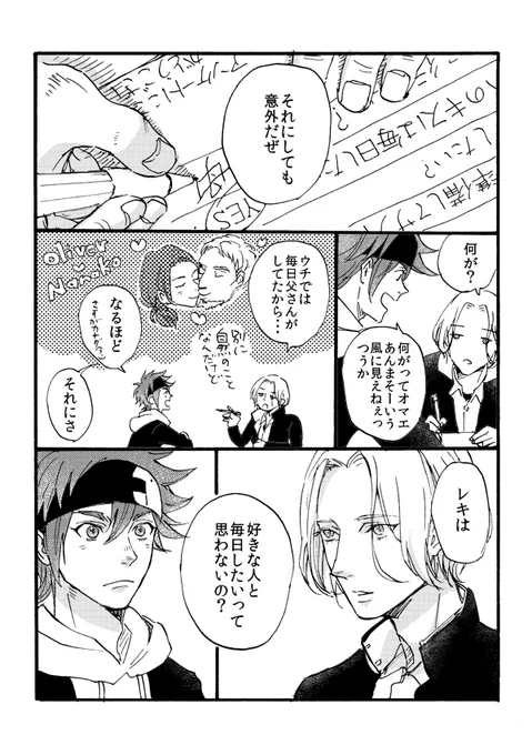 付き合ってない❄🌺※メディアネタバレあり(今更) 