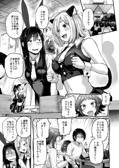 5月13日発売のcomicアンスリウムに32P漫画載せてもらってます。
アンスリウムさん掲載7回目です。
よろしくお願いいたします。 