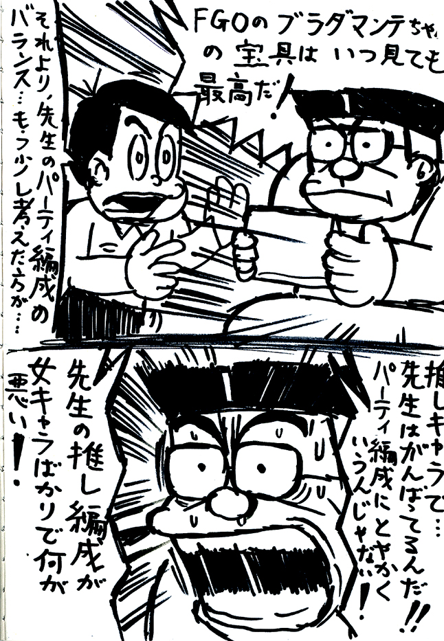 #見た人も何か無言で先生をあげる 