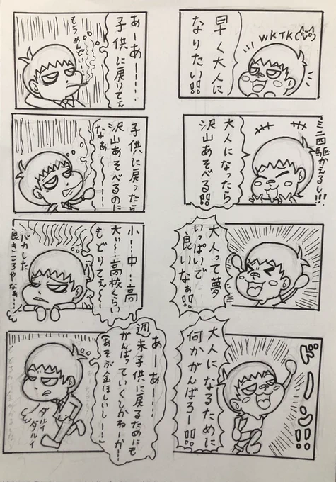 白と黒の日常
あの頃と今日この頃 
