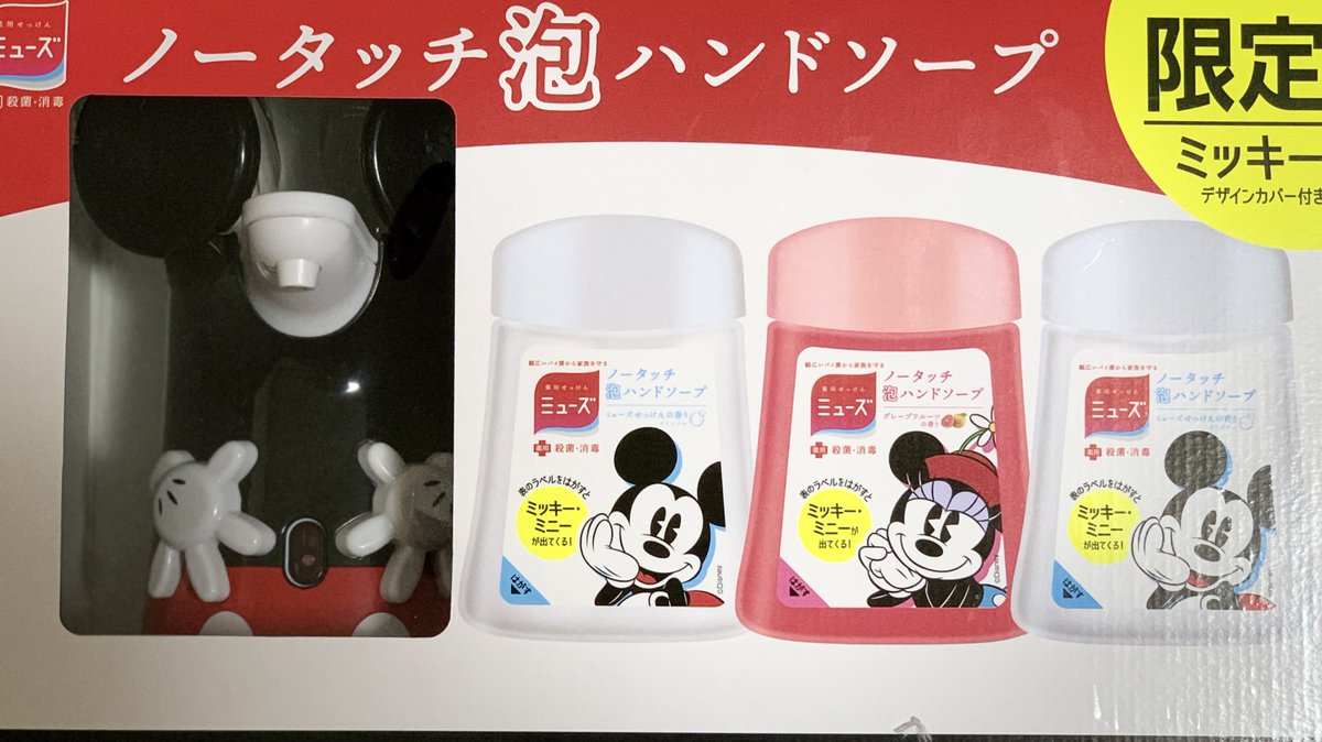 ミッキーランド Mickeydane Twitter