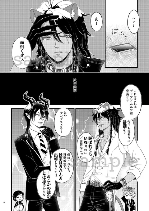 5/15レオマレ新刊のサンプルをpixivにアップしました。よろしくお願いします!

サンプル(断片的・長め)
https://t.co/bL4YyNFEN3

通販(とらのあな様)
https://t.co/v9S8hOpdl4 
