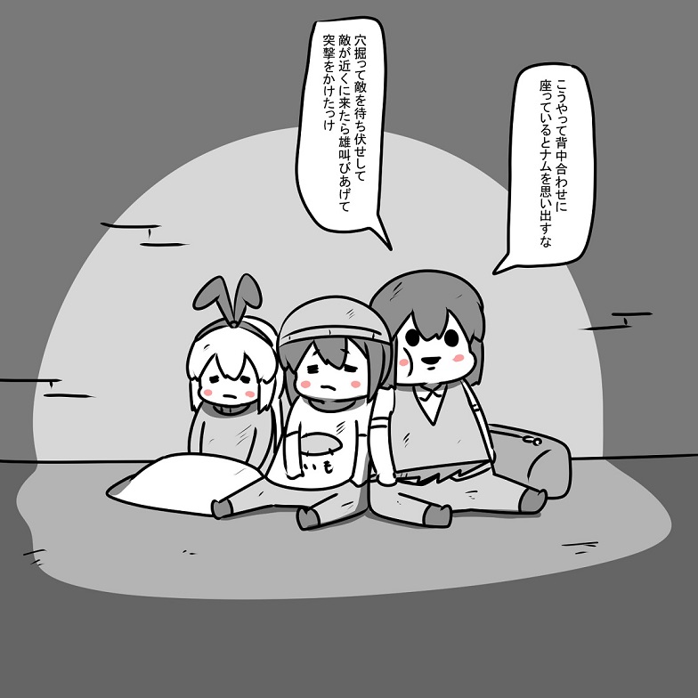寄り添いあって眠る吹雪 