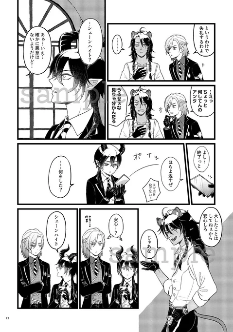 5/15レオマレ新刊 サンプル2

その他はpixivにてご覧ください→https://t.co/bL4YyNFEN3 