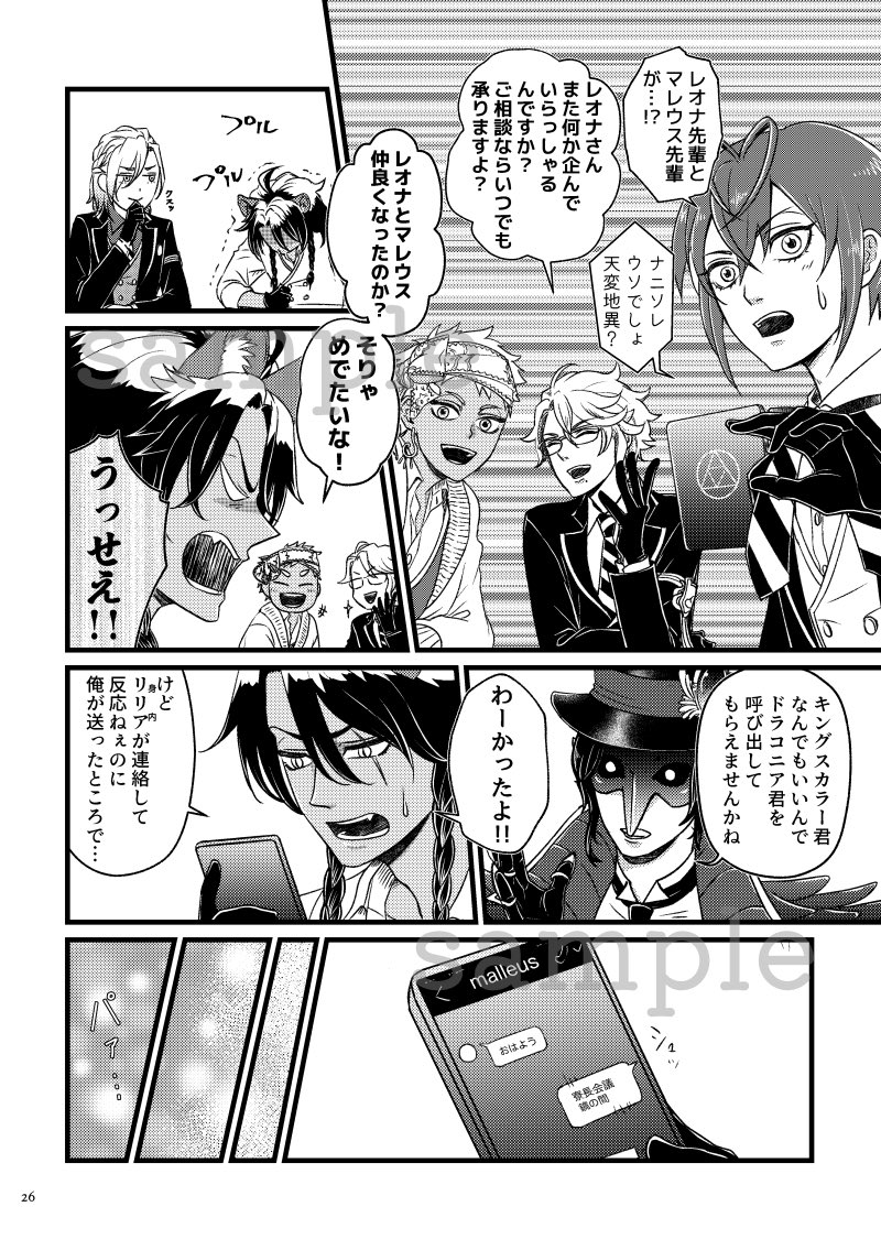 5/15レオマレ新刊 サンプル2

その他はpixivにてご覧ください→https://t.co/bL4YyNFEN3 