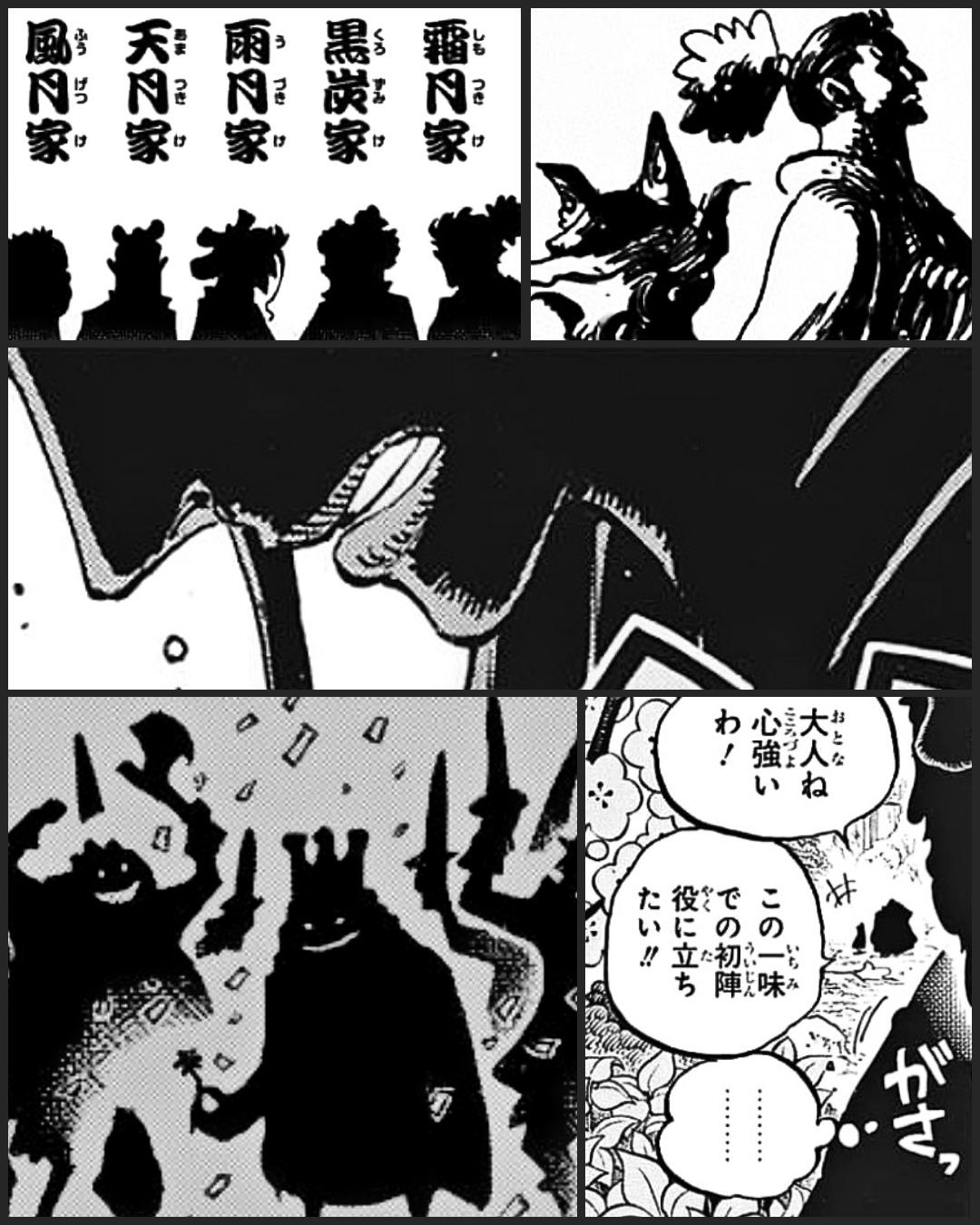まな One Piece 素顔が明かされていないキャラクター シルエットのみ 魔の三角地帯 の怪物 クールブラザーズ ベガパンク 闇のブローカー ロキ王子 緑牛 イム様 ジーベック 銀斧 王直 霜月牛マル ワノ国五大大名 鬼ヶ島 上陸