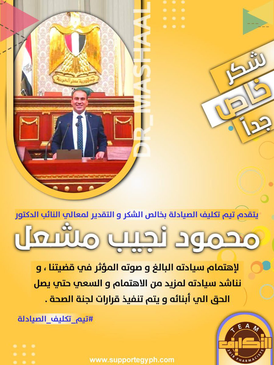 asmaafarag23's tweet photo. #نتيجه_صيادله_١٨_١٩_كاملين
#رياسه_الوزرا_تستجب_للبرلمان
#البرلمان_يضمن_حق_الصيادله
47 https://t.co/VYaJAtpkwP