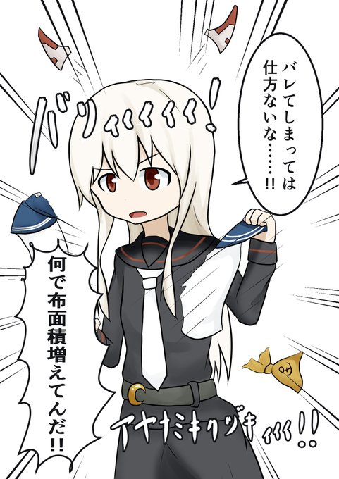 アヤナミキクヅキィィィィィまとめ 