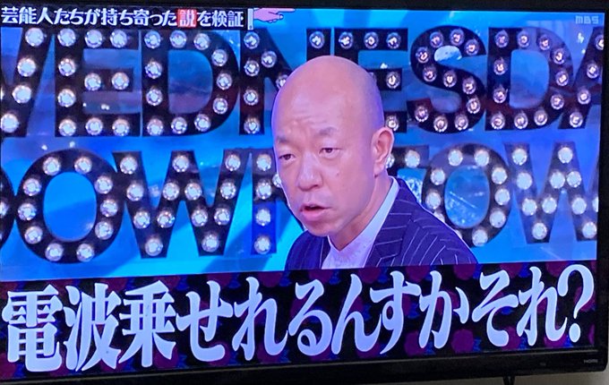 11 ダウンタウン 12 水曜日 の 『水曜日のダウンタウン』アナウンサーに相次ぐ批判「やる気なさすぎ」「いる意味ない」炎上