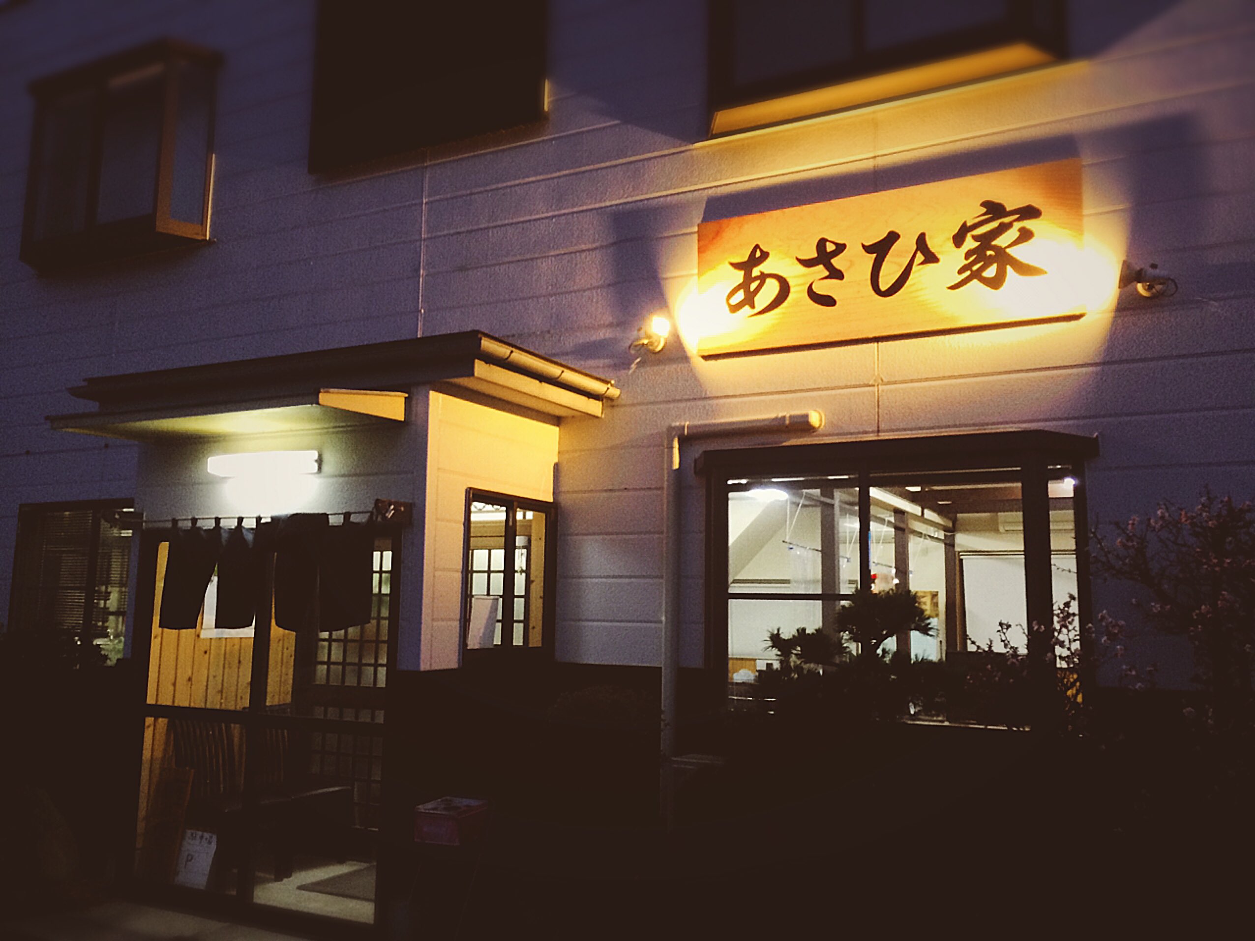 パットの星 彡 あさひ家 須賀川 創業浅いのに 味わい深い食堂の店内 旨味補完の効いた 伊達鶏な醤油スープ やはりラーメンlvが 異常に高い地域ですね ﾟdﾟ ﾝﾏｯ 大満足 彡 須賀川 福島県 T Co Ksapspfvif Twitter