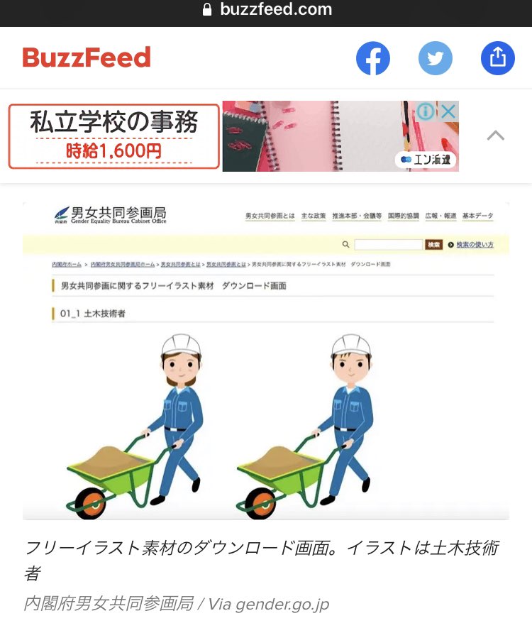 Azalush 森あざらし 性別云々以前に 政府が職業や技能に対する固定観念や偏見を助長するような見方を示してどうする という 固定観念と偏見でコリコリに固まった発想で企画された雰囲気が 男女共同参画に関するフリーイラスト素材の使用について