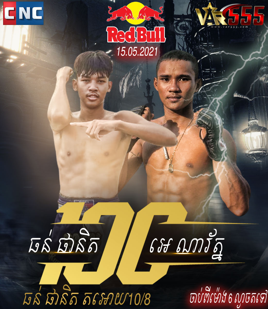 6d_ar's tweet photo. @BongOk16000657 @TrnVinhThai1 🥊ប្រដាល់អនឡាញខ្មែរ ថៃ ហ្គេមគ្រប់ប្រភេទ
😱ចុះឈ្មោះឥលូវនេះនឹងទទួលបាន 10%ភ្លាមៗពីvar555
😍មានតែមួយគត់នៅកម្ពុជា💸
💝Telegram: https://t.co/gpNaC2mCCK https://t.co/EwpuT0kP3m