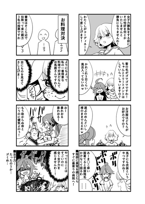 あぽかり45
#健全ゆるふわ青春バンド漫画あぽかり 