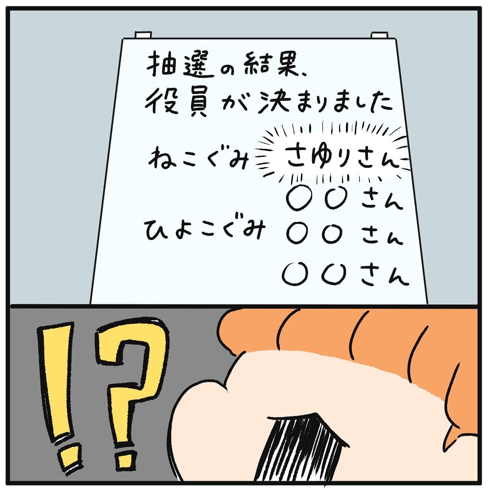 どこに運使ってるんやー!!!👶👶 