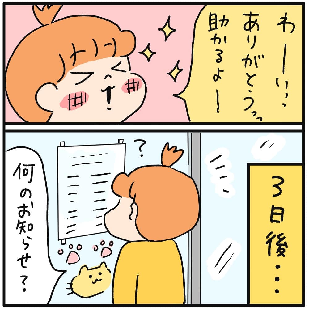 どこに運使ってるんやー!!!👶👶 