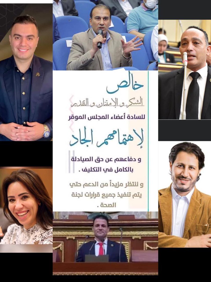 3ohoudN's tweet photo. #نتيجه_صيادله_١٨_١٩_كاملين
#رياسه_الوزرا_تستجب_للبرلمان
#البرلمان_يضمن_حق_الصيادله         #GazaUnderAttack 2 https://t.co/8YUOR1quI9
