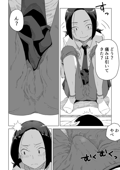 自分の身体によって相手のちんこが勃っちゃってるってことを把握する女の子でえすき。 