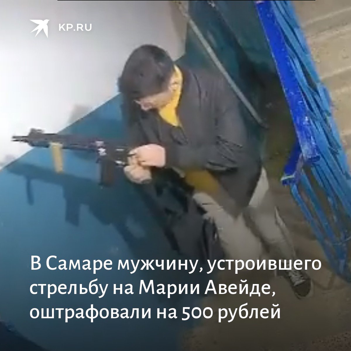 В Самаре резонансная новость получила широкую огласку в социальных сетях. Жители дома на Марии Авейде, 21 продолжают бороться с соседом Артемом, который со своими друзьями несколько лет терроризирует местных жителей

 samara.kp.ru/online/news/42…
