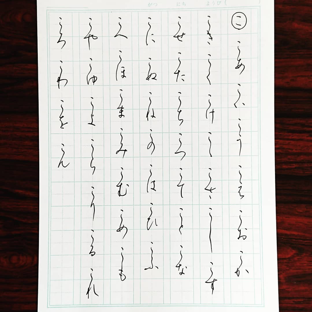 3ga9nock's tweet photo. かからの連綿
きからの連綿
くからの連綿
こからの連綿

連綿は書き方に決まりはないし、無理に繋げなくもいいし、手本によっても違うし、好き嫌いもあるので、これがすべてではありません。一例 https://t.co/gseadRpoHj