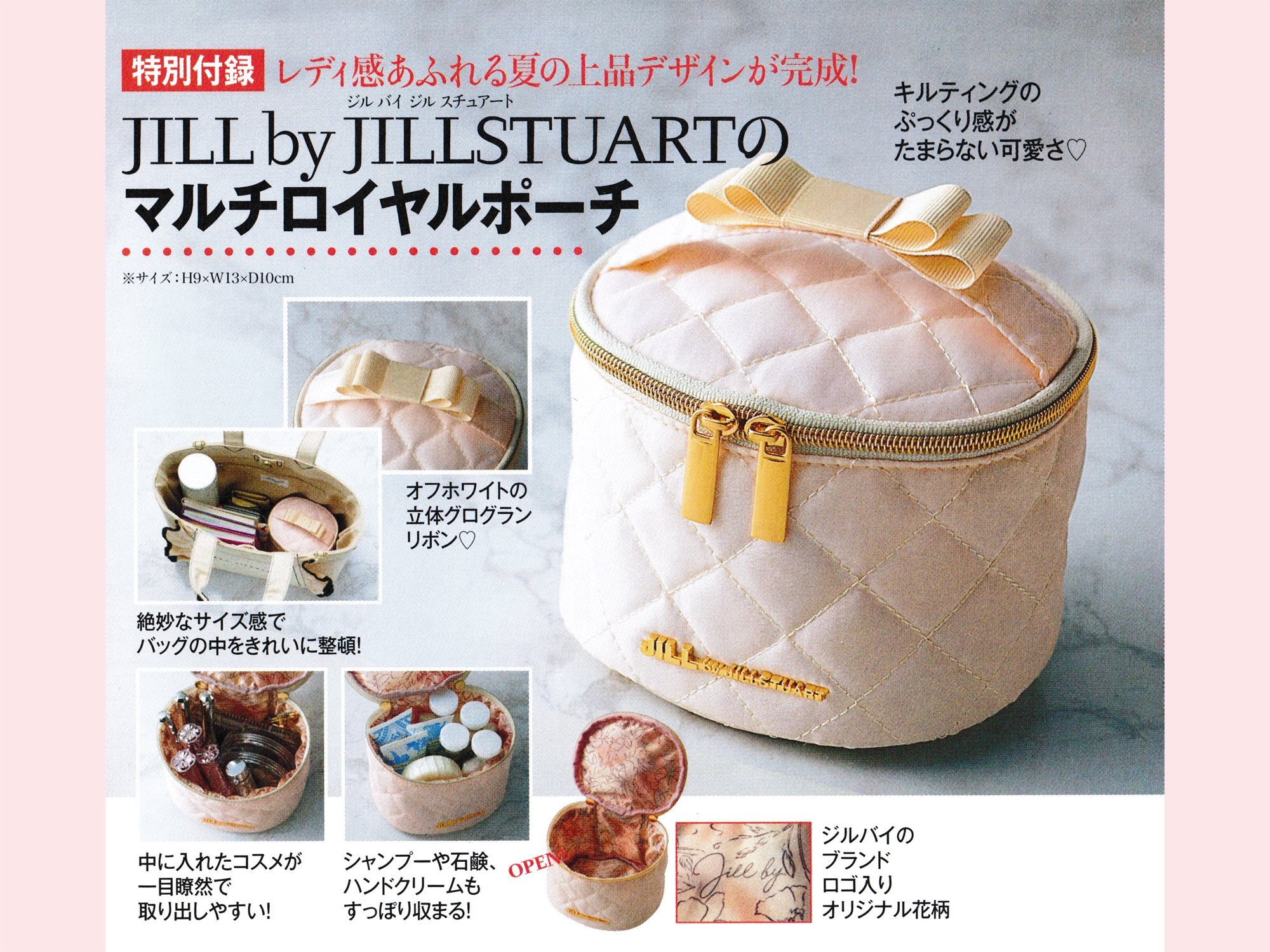 雑誌付録ダイアリー 予告 美人百花 7月号の付録は Jill By Jillstuart マルチロイヤルポーチです 雑誌付録紹介ブログ T Co Vnzprkyfmb 美人百花 ジルバイジルスチュアート 雑誌付録 付録 T Co Sj0p8kbos0 Twitter