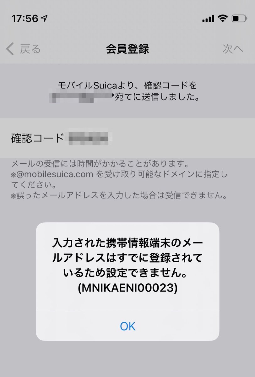 dyna440's tweet image. #AndroidからiPhone へSuicaの移行

AndroidのSuicaを
「カードを預ける（機種変更）」で
預けれたのにiPhone側でエラーになる😂

解決策
①androidの残高を使い切る
②モバイルSuicaを一旦退会する
③翌日の7時以降に再入会する

#iPhone設定
