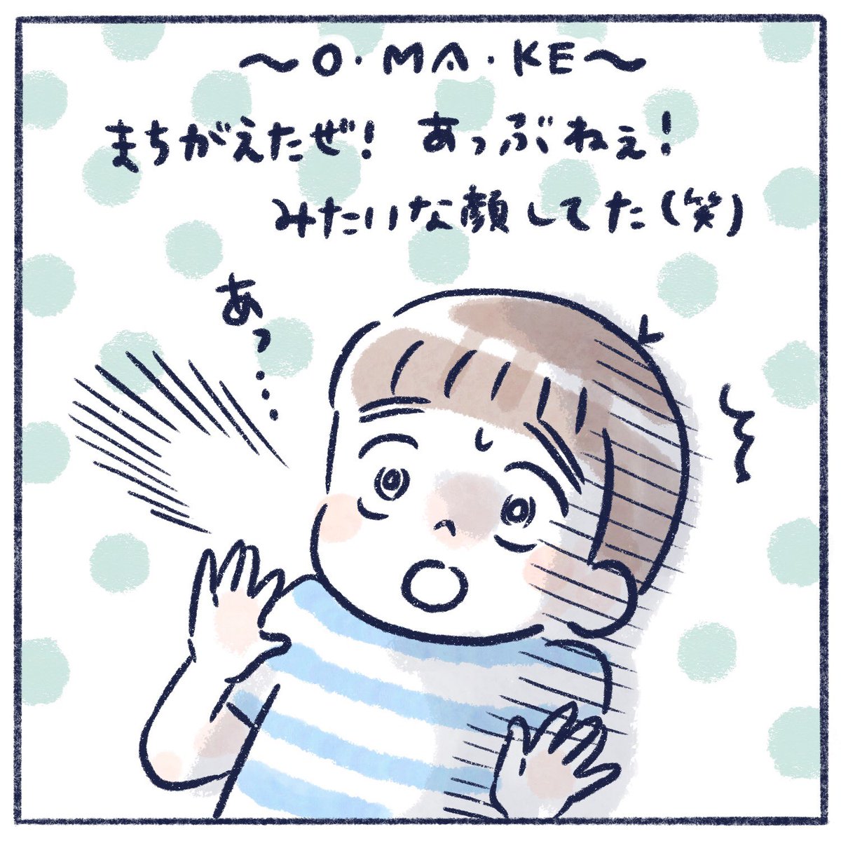 誕生日サプライズ!!
え、サプライズ?
#育児漫画 #エッセイ漫画 #さっちととっくん #ライブドアブログ
#とっくんにはなんももらってない 