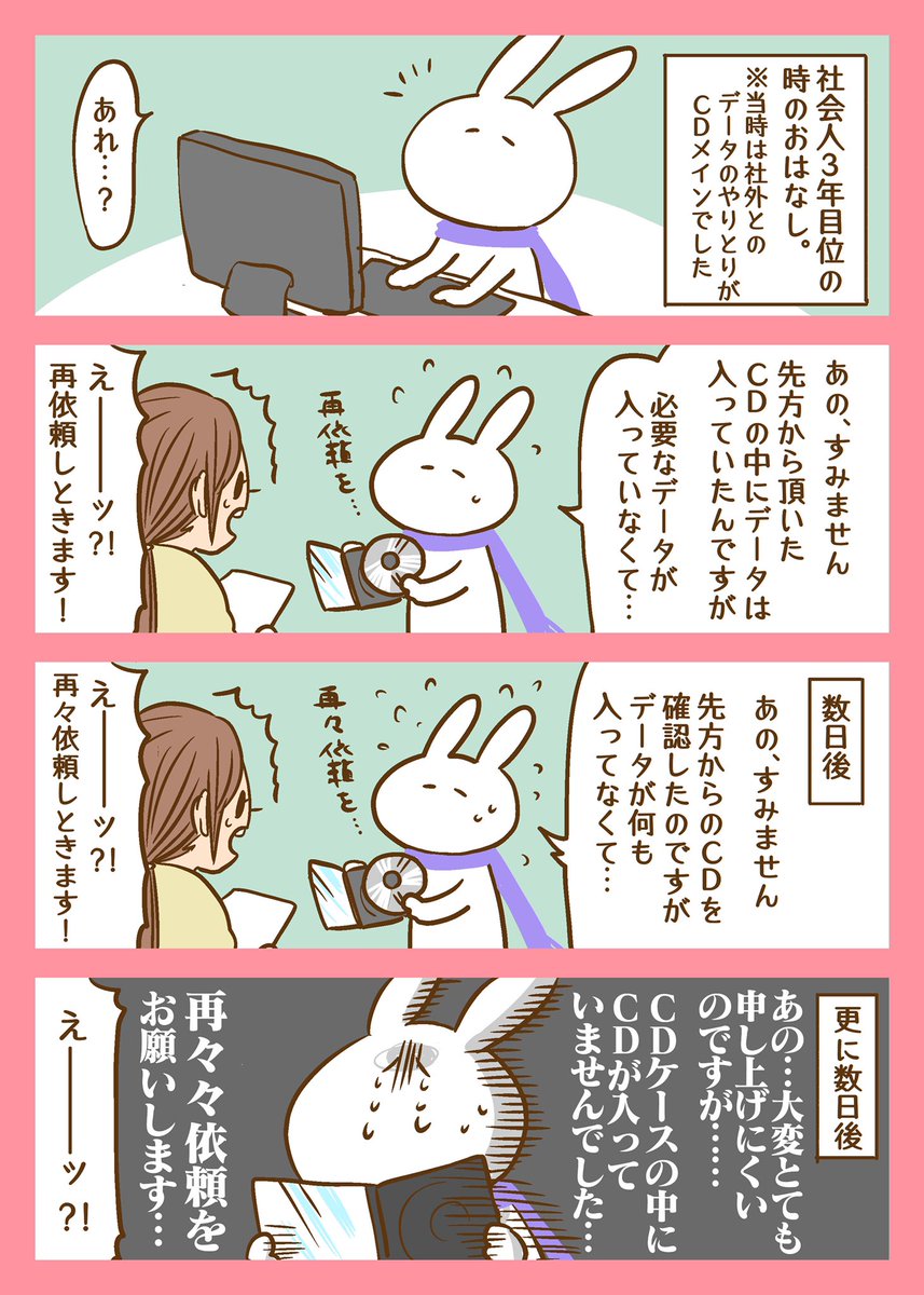 4回目でやっとデータ来ました 