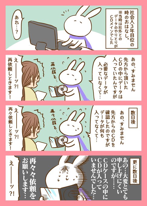 4回目でやっとデータ来ました 