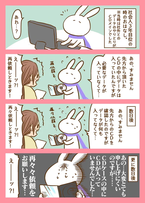 4回目でやっとデータ来ました 
