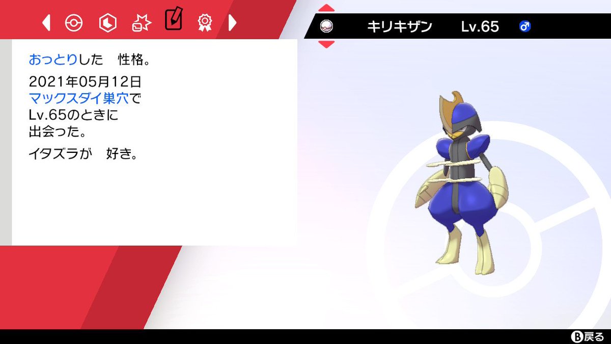 キリキザン 色違い ポケカ キリキザン 色違い ポケカ