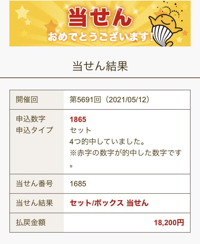 ナンバーズプロ 1mdulbgz43bskfw Twitter