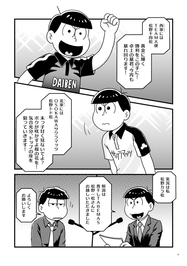 5/16家宝 ハ40b エレクトロ・ニャンコ
激闘!松リーグ A5 P20
趣味に走りました。麻雀漫画です。松リーグ決勝戦です。 