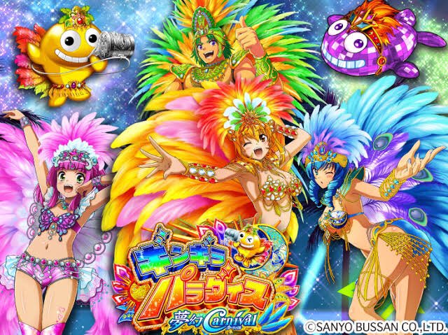 海物語シリーズのtwitterイラスト検索結果