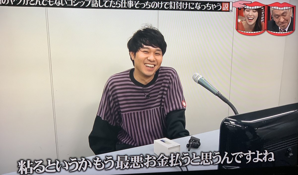 ゴシップ X 水曜日のダウンタウン Hotワード ゴシップ X 水曜日のダウンタウン Hotワード