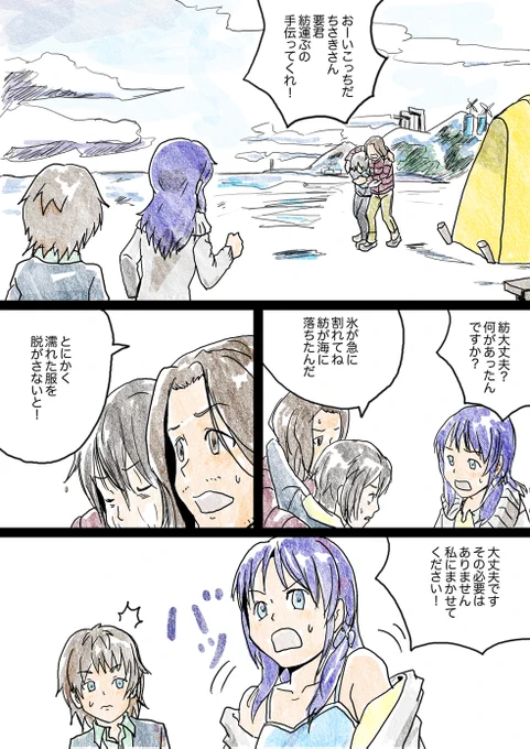 #凪のあすから もう8年前か…。当時ちょっとだけ漫画描いてた。まだ線画はアナログだったなあ…8年前は見返すと恥ずかしい。 