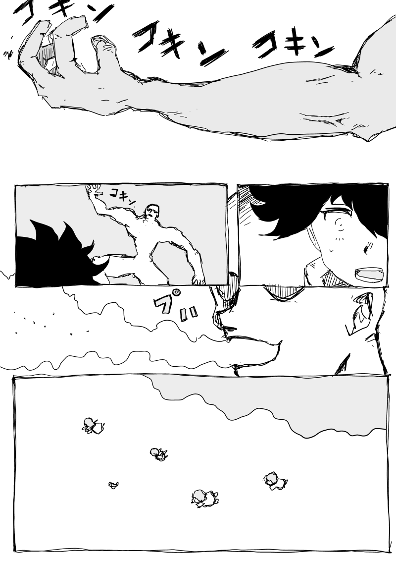 どこか遠い世界の物語の断片 