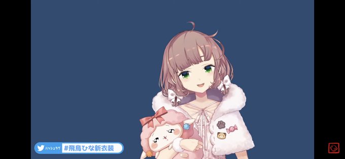 飛鳥ひな新衣装のtwitterイラスト検索結果 飛鳥ひな新衣装のtwitterイラスト検索結果