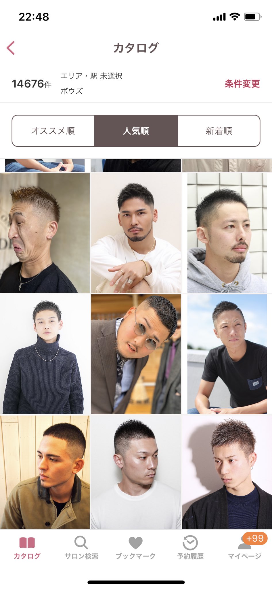 オノ タコ V Twitter ホットペッパービューティーでカタログ見てたけど二度見した オノ タコ V Twitter ホットペッパービューティーでカタログ見てたけど二度見した