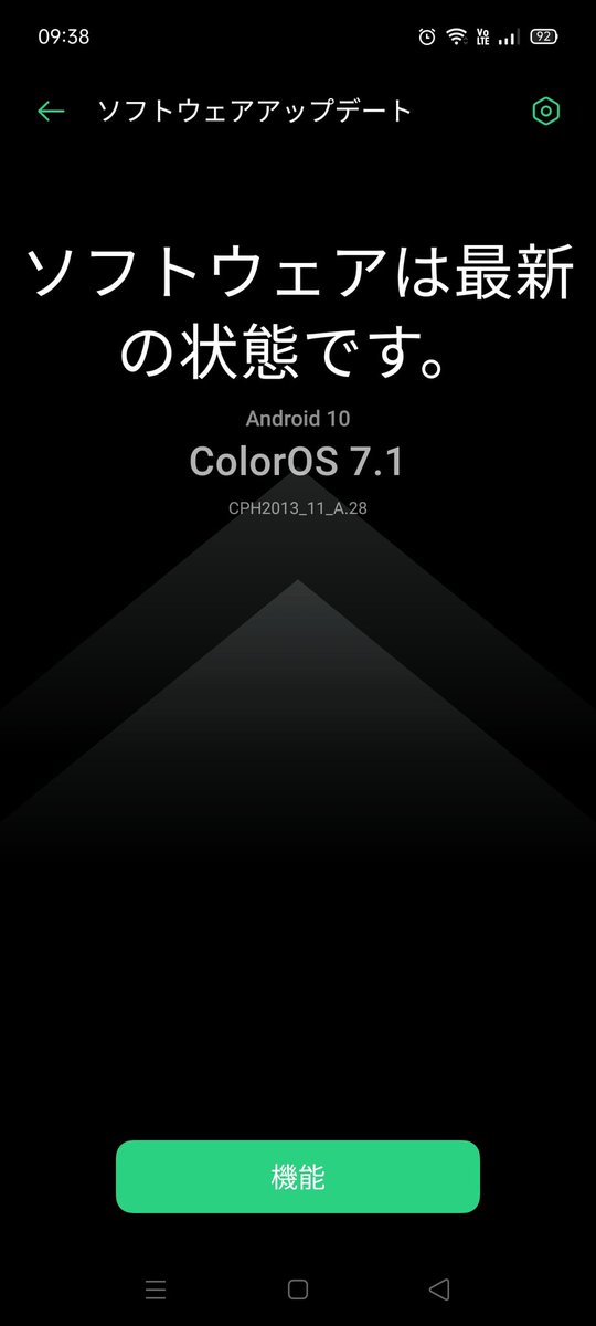 Oppo Japan على تويتر お問い合わせありがとうございます 本件につきましては ソフトウェアは古いバージョンでございます 最新のソフトウェアアップデートをするには お客様のimeiが必要です お手数をおかけしますが ご提供をお願い致します よろしくお願い